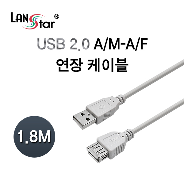 USB2.0연장케이블 A형M／F 1.8M