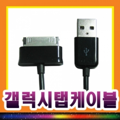 D[10650]USB갤럭시케이블, A/M-P1000 30P/M, 0.15M(단종)