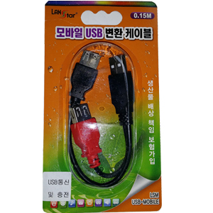 USB2.0케이블, A／M-A／F*2, 충전용, 0.15M