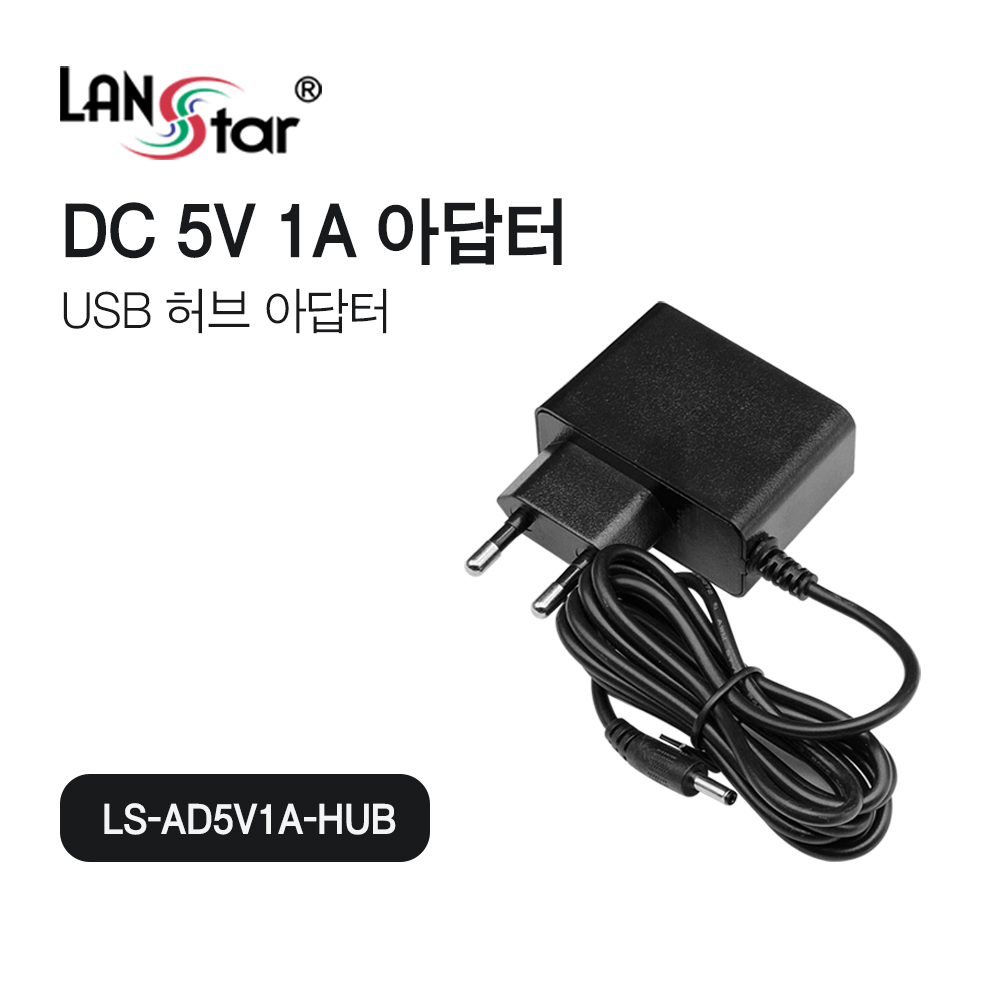 허브아답터 허브용, USB리피터용, 5V1A