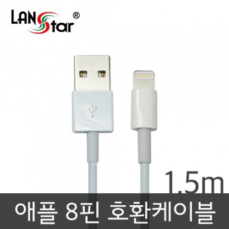 아이폰5/6 USB TO 라이트닝 8핀 충전 데이타 화이트 케이스 케이블 1.5M