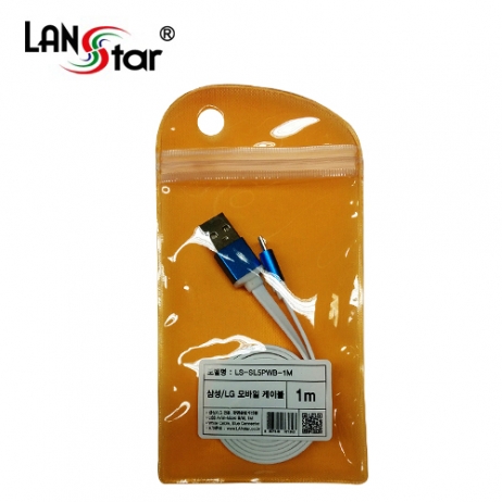 삼성/LG용 USB TO 마이크로 B 평면 충전 데이터 블루메탈 케이블 1M