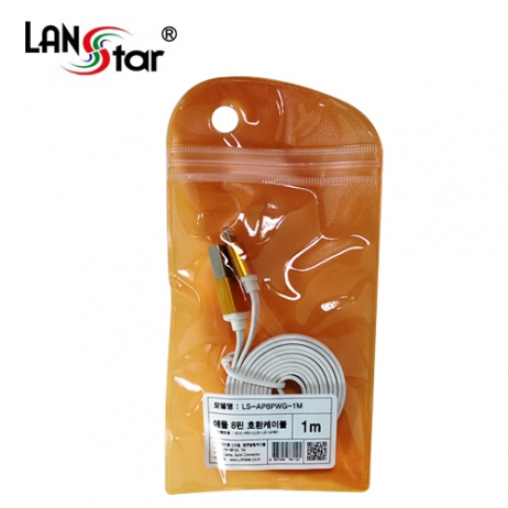 아이폰5/6 USB TO 라이트닝 8핀 평면 충전 데이타 골드메탈 케이블 1M