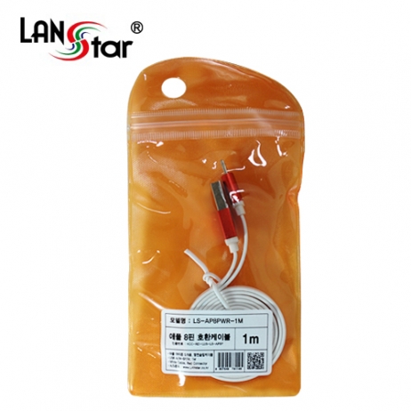 아이폰5/6 USB TO 라이트닝 8핀 평면 충전 데이터 레드메탈 케이블 1M