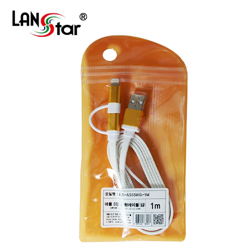 삼성/LG+애플 겸용 평면케이블 골드메탈 USB TO 마이크로 B+라이트닝8핀 젠더 1M