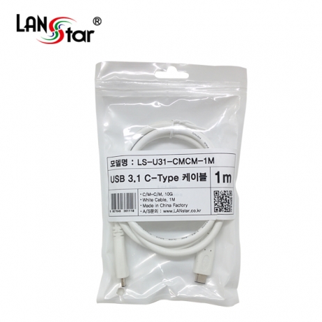 [USB 3.1] 케이블 USB 3.1 C/M-C/M 1M [10G] White