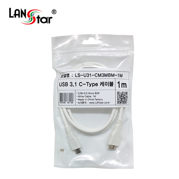 [USB 3.1] 케이블 USB 3.1 C/M-3.0 MICRO B/M 1M White