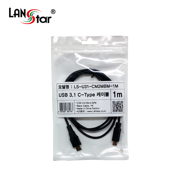 [USB 3.1] 케이블 USB 3.1 C/M-2.0 MICRO B/M 1M Black