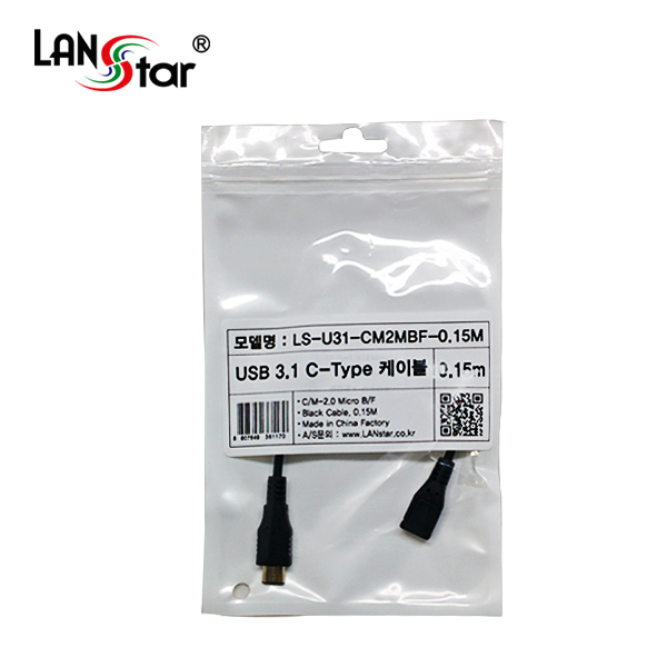 [USB 3.1] 케이블 USB 3.1 C/M-2.0 MICRO B/F 0.15M Black