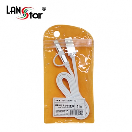 삼성/LG+애플 겸용 평면케이블 실버메탈 USB TO 마이크로 B+라이트닝8핀 젠더 1M