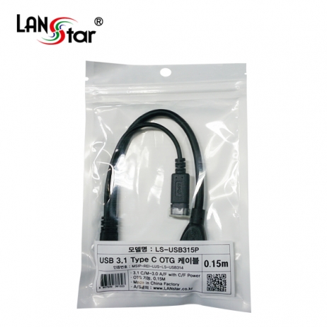 USB 3.1 C-Type OTG 케이블, with power