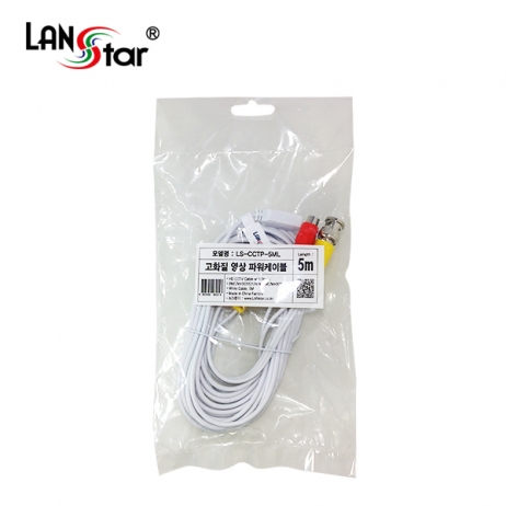 영상 파워케이블,HD CCTV CABLE with Power, White, 5M