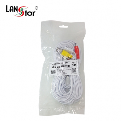 영상 파워케이블,HD CCTV CABLE with Power, White, 20M
