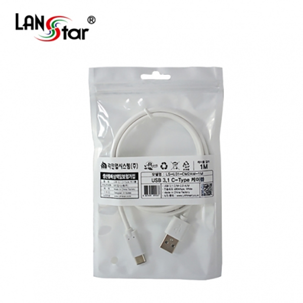 [USB 3.1] 케이블 USB 3.1 C/M-2.0 A/M 1M