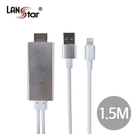 2017 아이폰 전용 미러링 케이블/MHL기능 실버 1.5M--단종--