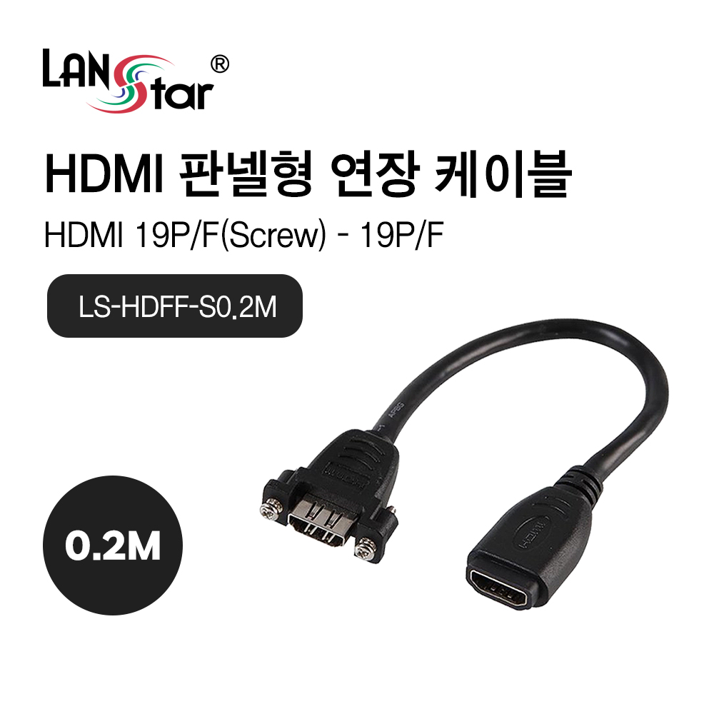 HDMI 판넬형 케이블, HDMI/F TO HDMI/F, Screw, Black, 0.2M