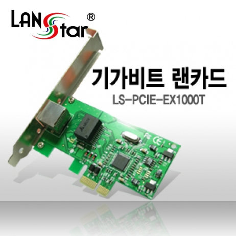 PCI EXPRESS 기가랜카드 1Port, RTL811C