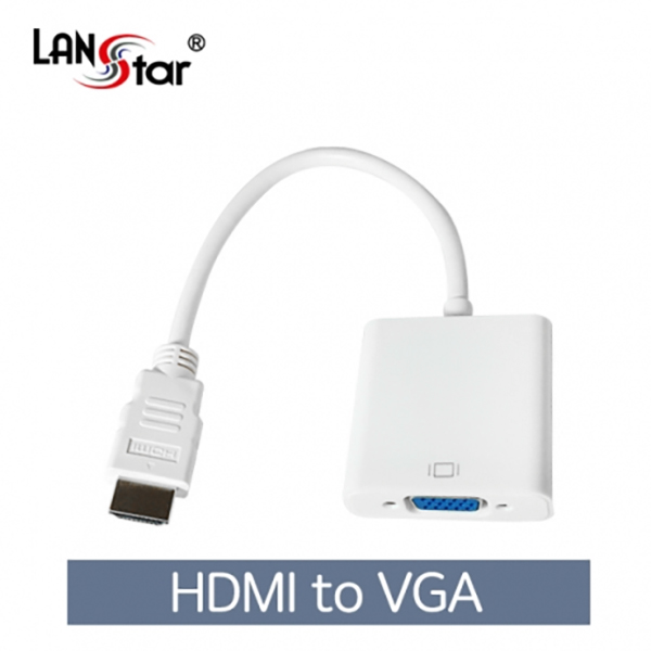 HDMI TO VGA 컨버터/오디오 미지원 0.15M, 보급형