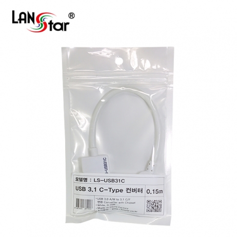 USB 3.1 C-Type CONVERTER , USB3.0 A/M TO 3.1 C/F, White, 0.15M