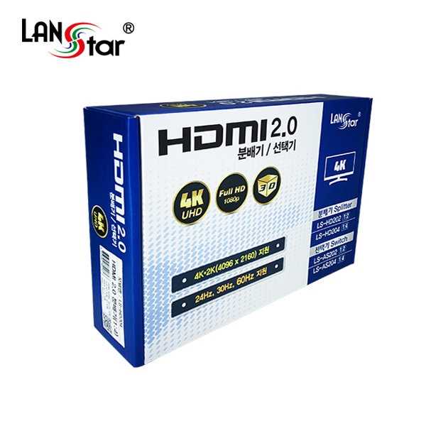 LS-HD204 HDMI 2.0 1:4 분배기 3D [UHD 4K*2K 60Hz 지원]