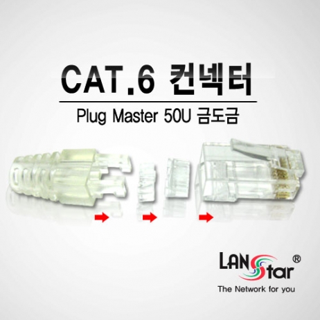 D[40635]모듈러콘넥터, INSERT, CAT.6A 10G UTP, 50u, with BOOT, UL규격
