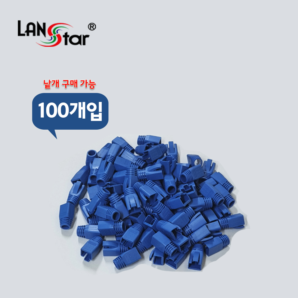 BOOT , CAT.7용, 통부트 COVER, 8Pi, Blue