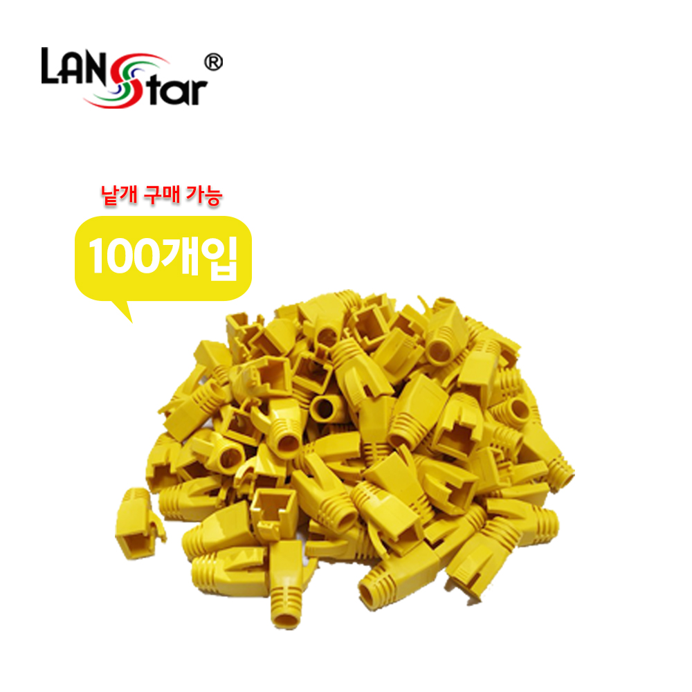 BOOT , CAT.7용, 통부트 COVER, 8Pi, Yellow