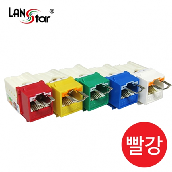LOCK보안용 키스톤잭 모듈, CAT.5E, RED, 대만산