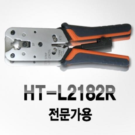 D[40117]TOOL HANLONG, 8P전용 