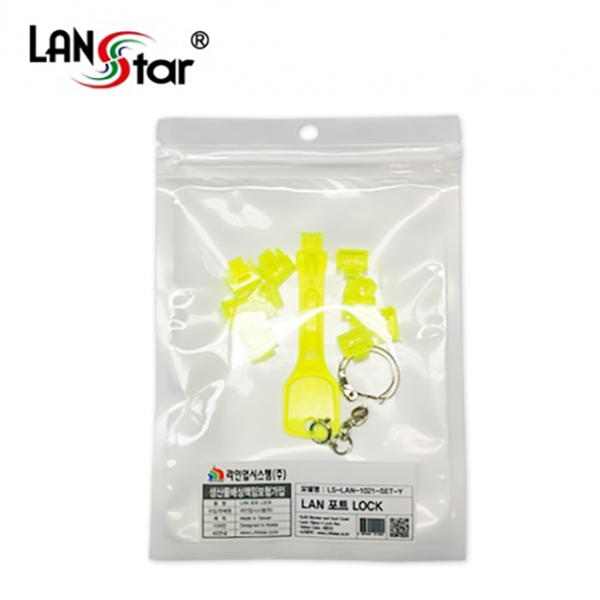 LAN 포트 락키,LOCK, RJ45 ,10Pcs with Lock key, Yellow, 대만산