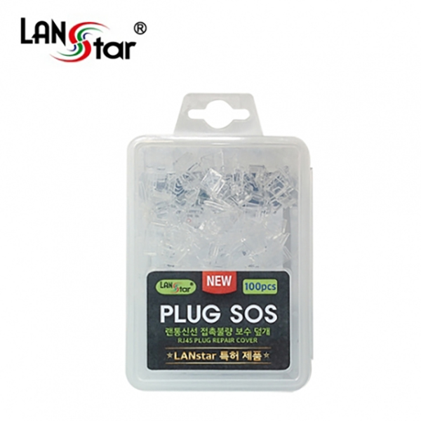 LAN PLUG-SOS, RJ45 플러그 잭 복구 유닛, 1pcs, White
