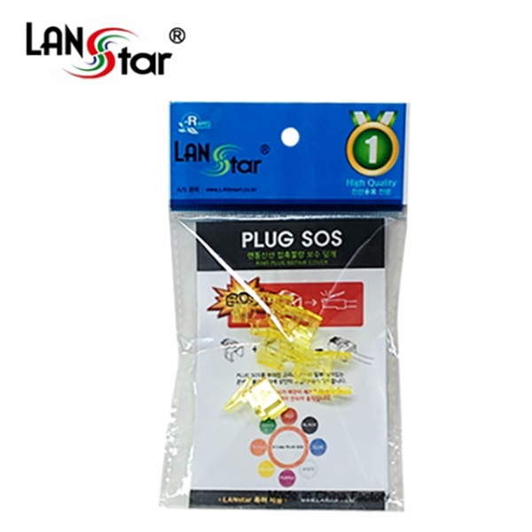 LAN PLUG-SOS, RJ45 플러그 잭 복구 유닛, 1pcs, Yellow