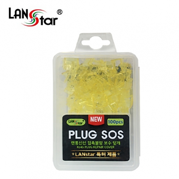 LAN PLUG-SOS, RJ45 플러그 잭 복구 유닛, 1pcs, Yellow
