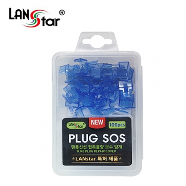 LAN PLUG-SOS, RJ45 플러그 잭 복구 유닛, 1pcs, Blue