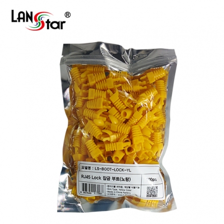 D[40654]RJ45 LOCK BOOT, Slim type, 색상별 식별기능, Yellow