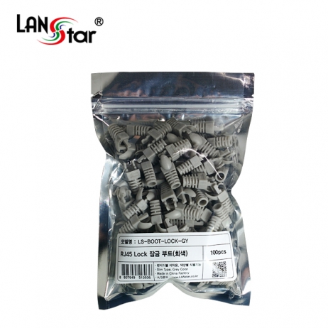 D[40655]RJ45 LOCK BOOT, Slim type, 색상별 식별기능, Grey
