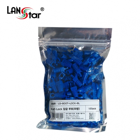 D[40656]RJ45 LOCK BOOT, Slim type, 색상별 식별기능, Blue