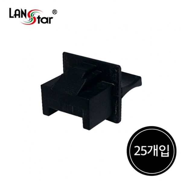 랜포트(RJ45) 먼지덮개, DUST 커버, ABS,(25PCS) BLACK 중국산