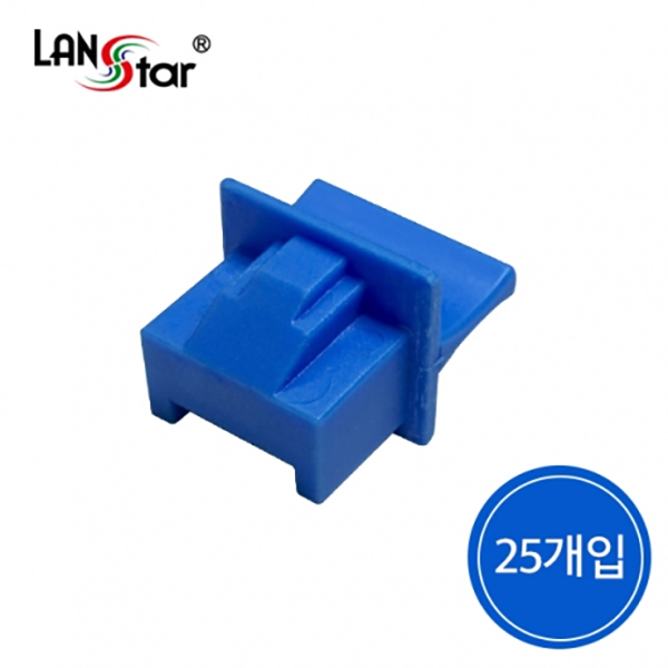랜포트(RJ45) 먼지덮개, DUST 커버, ABS,(25PCS) BLUE 중국산