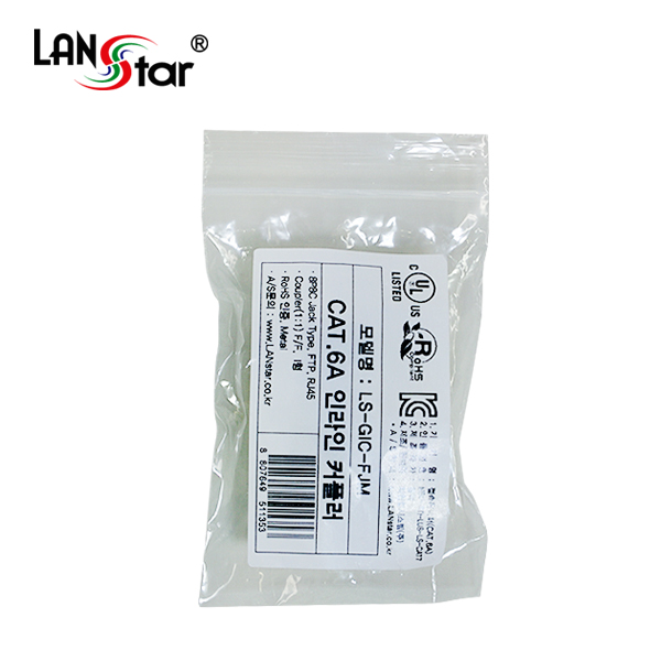 CAT.6A/7 FTP Inline 커플러 I형, Metal, 대만산