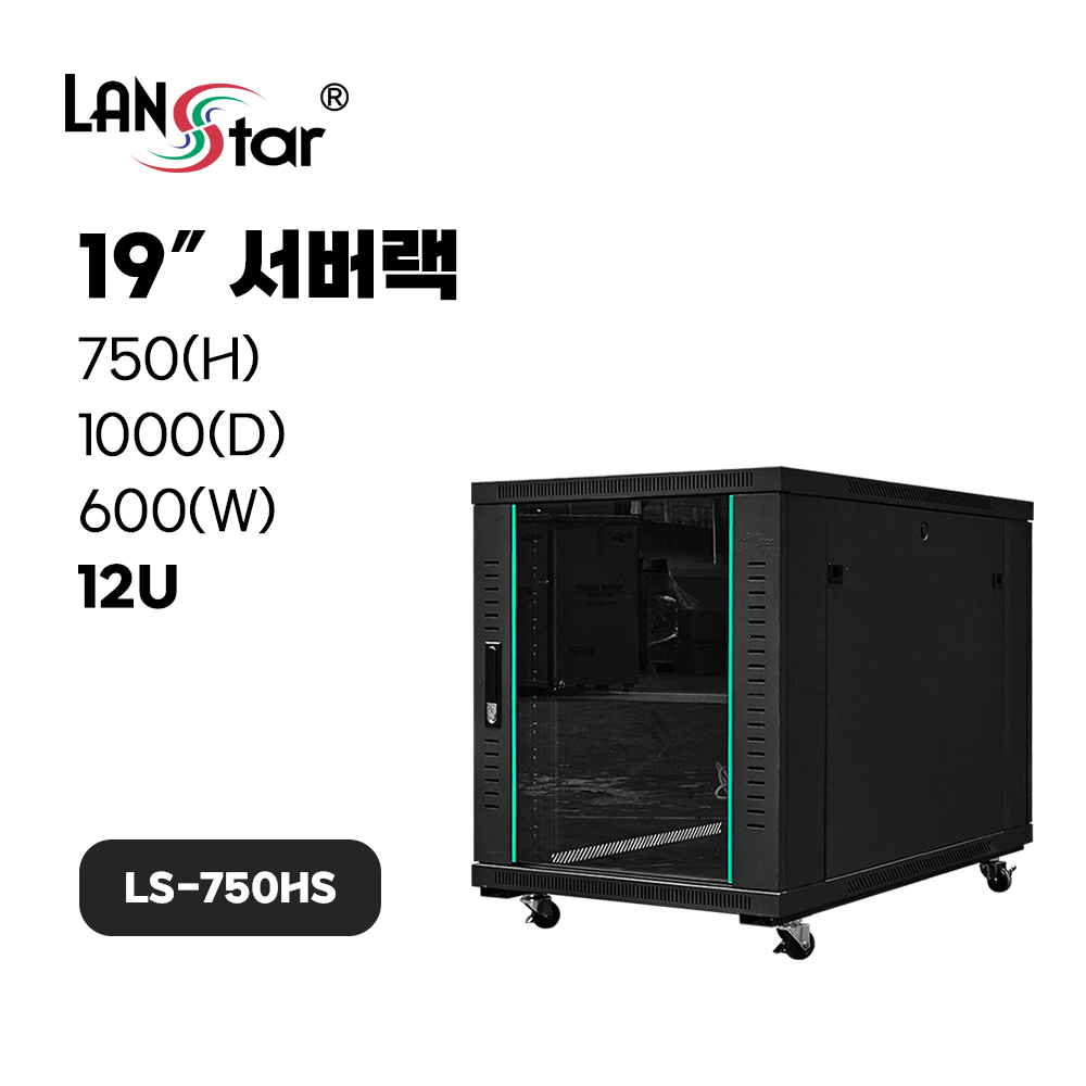 서버랙 750*1000*600 (H*D*W) [12U]
