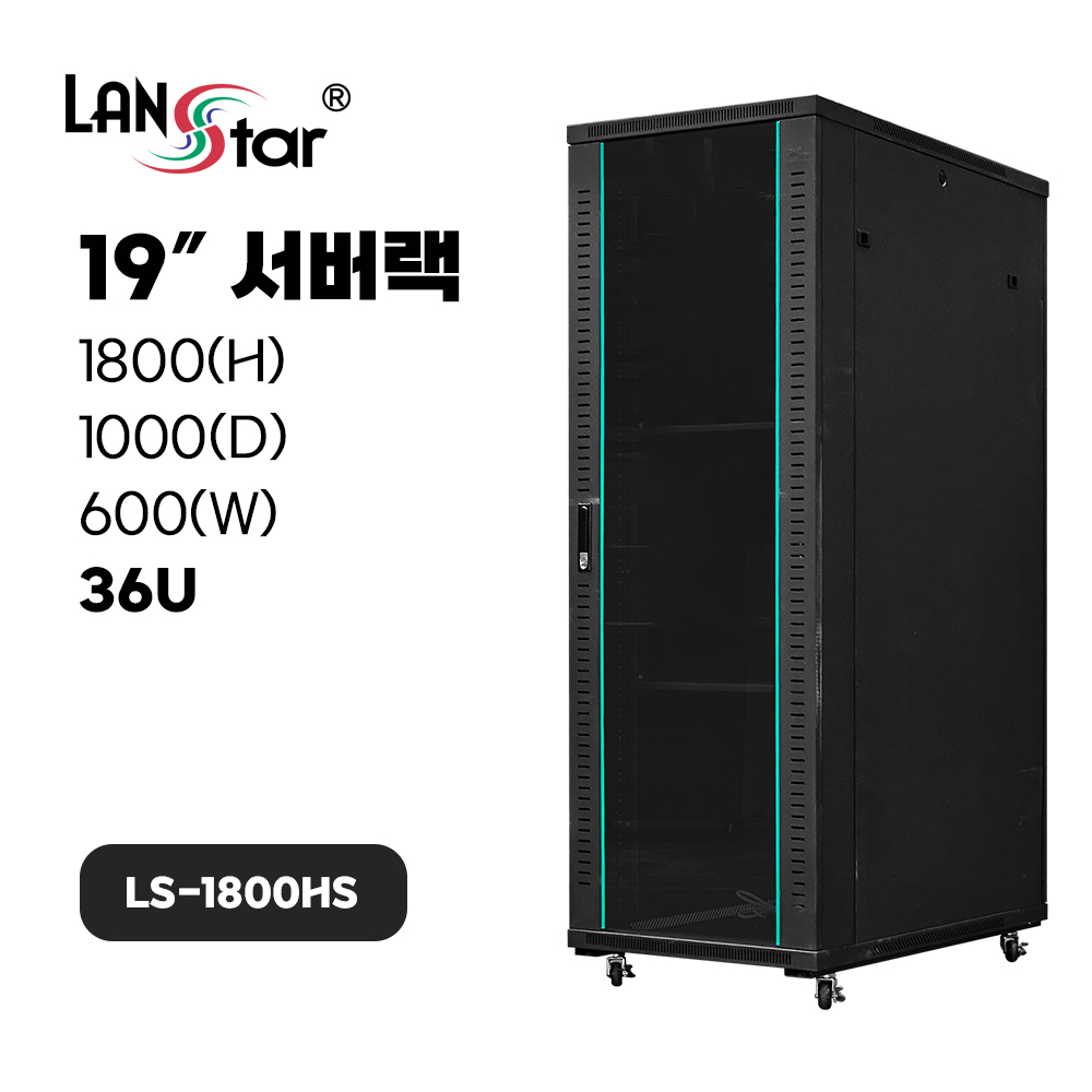 서버랙 1800*1000*600 (H*D*W) [36U]