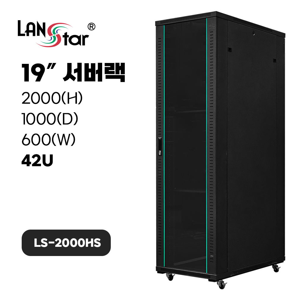 서버랙 2000*1000*600 (H*D*W )[42U]