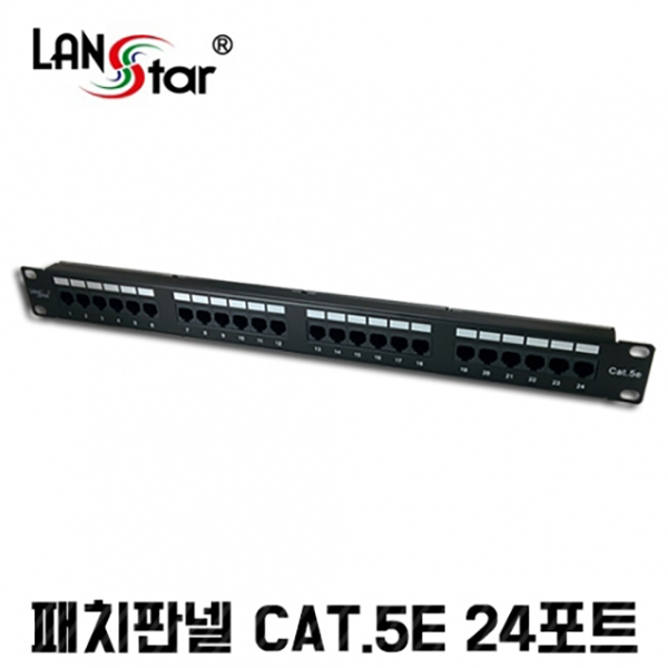 패치판넬 , CAT.5E, 24PORT, UL규격, 중국산
