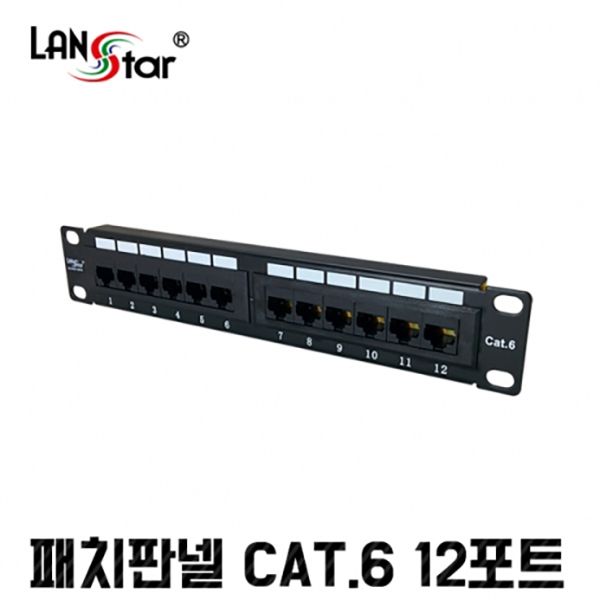 패치판넬 , CAT.6, 10형, 12PORT, UL규격, 중국산