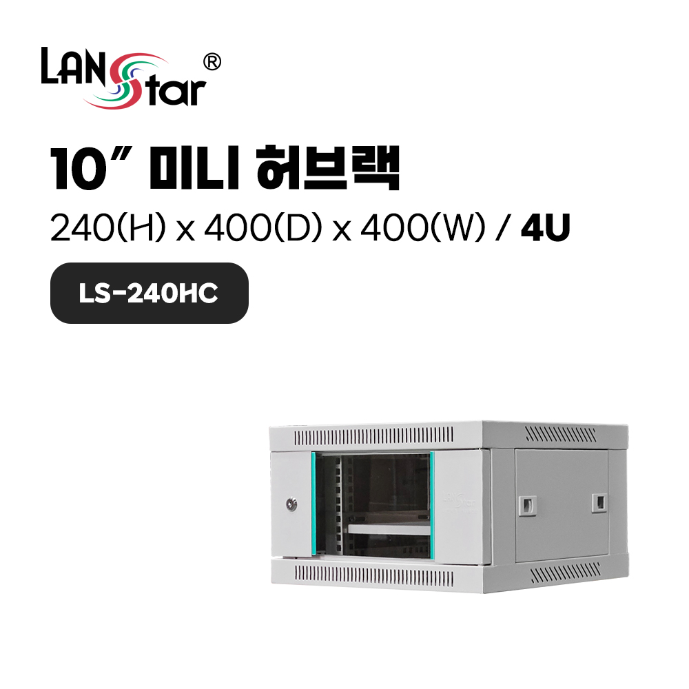 미니허브랙, 회색, 240*400*400 (H*D*W), 4U