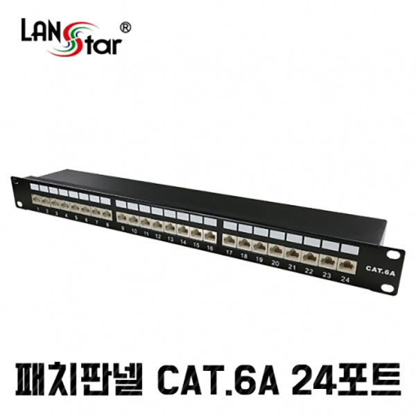 패치판넬 , CAT.6A ,10G, 24PORT, 15U, 중국산