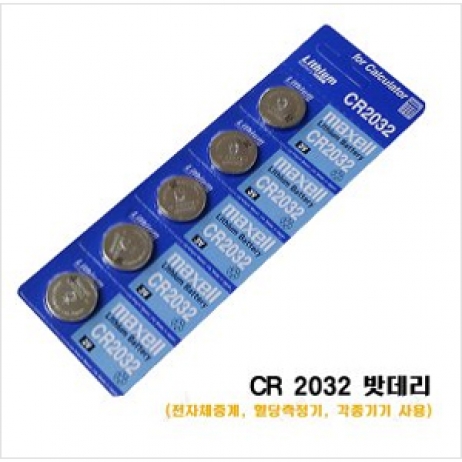 D[60014]메인보드 밧데리 MAXELL CR-2032 맥셀