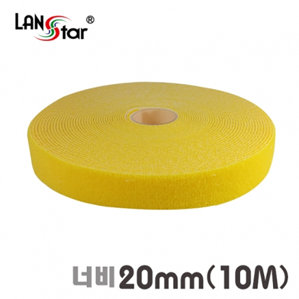 벨크로타이 RoLL(대만산) 20mm 10M 옐로우