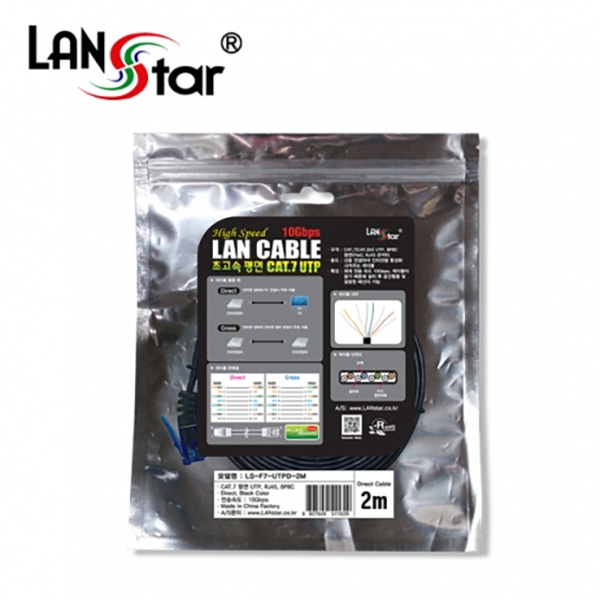UTP평면 랜케이블 블루콘넥터, CAT.7 DIRECT 2M, BLACK(▶검정◀)